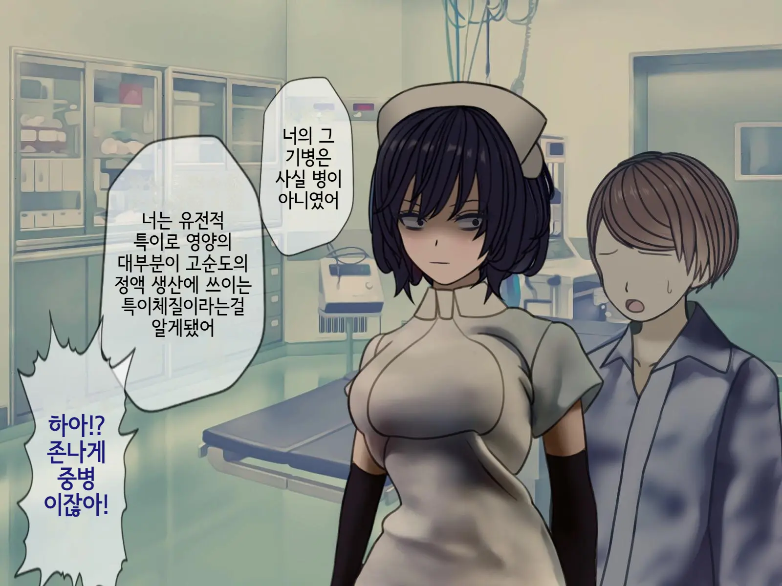 Sakusei Byoutou (10) ~Seikaku Saiaku No Nurse Shika Inai Byouin De Shasei Kanri Seikatsu~ | 착정병원10~ 성격 나쁜 간호사들밖에 없는 병원에서 사정관리생활~
